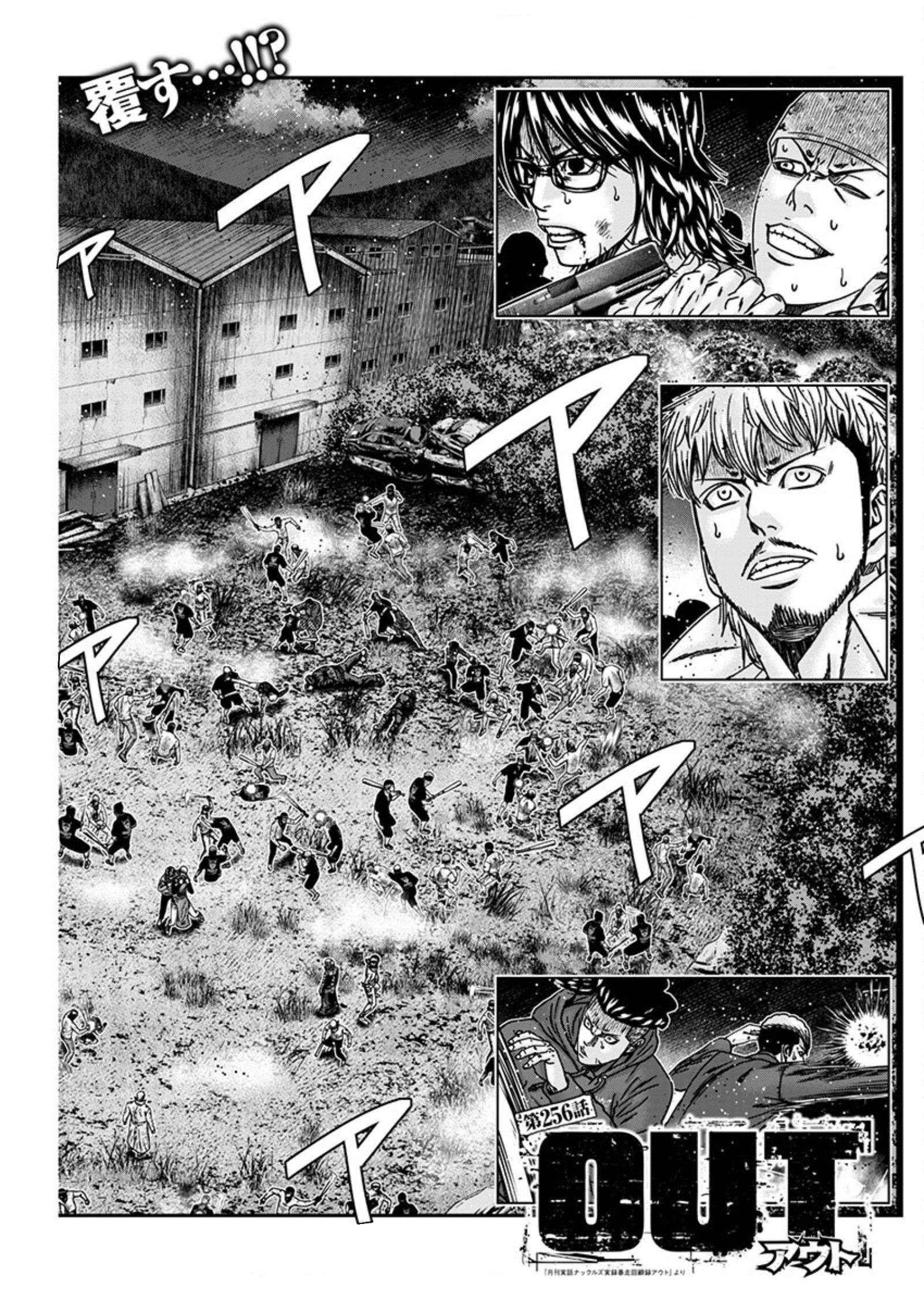 Out (Makoto Mizuta) Chapter 256 2